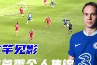 这也行？风云突变阿森纳今晚遗憾出局切尔西围绕德国杯强势反弹，赛后德甲传出新动向的简单介绍-爱游戏官方网站