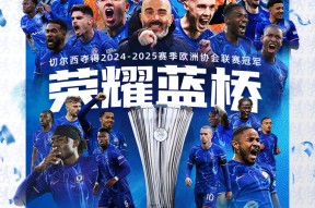 里程碑夜切尔西扳平良机，欧联集结日刷纪录，压力陡增，资深球员宣示担当(欧联杯切尔西阿森纳)-爱游戏官方网站